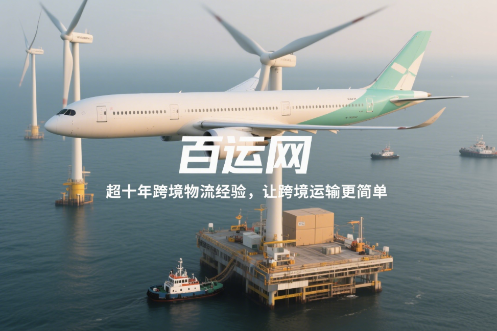 国际快递