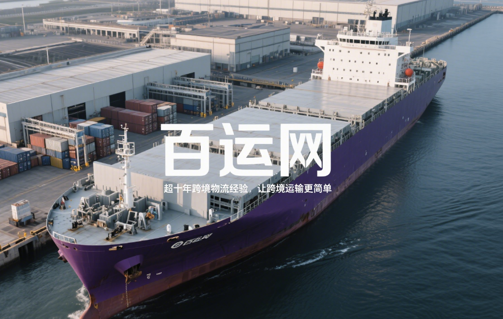 国际海运