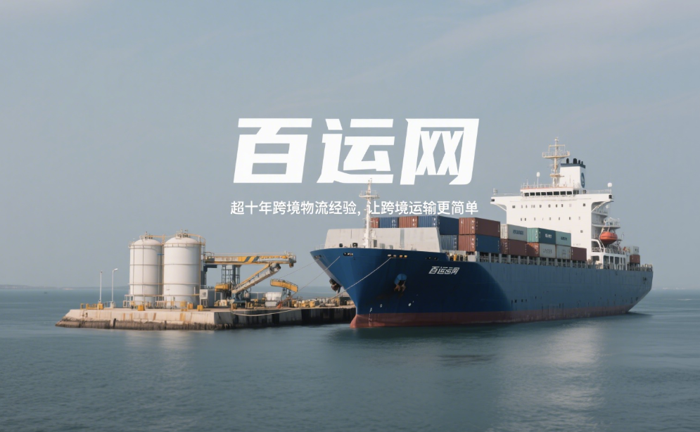 国际货代