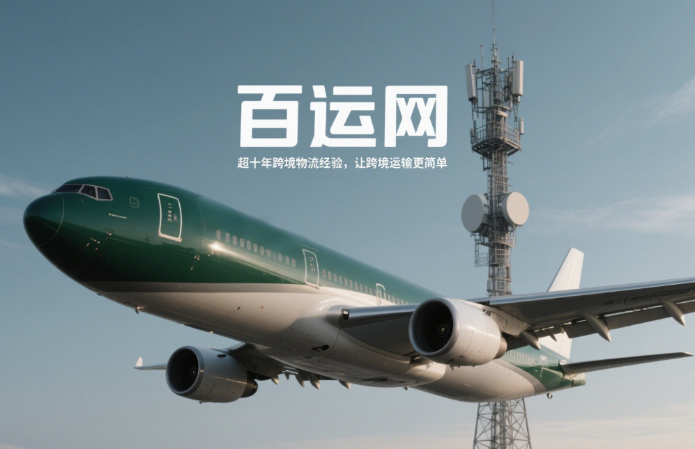 国际小包