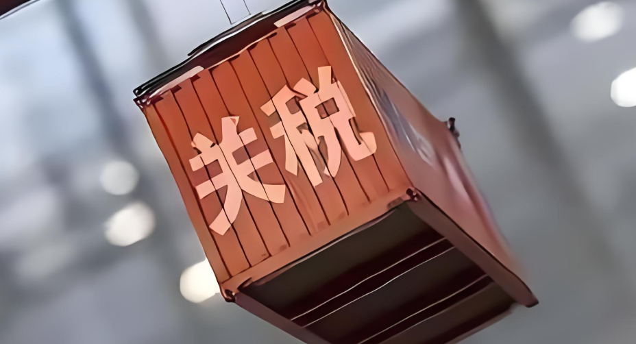 国际海运，关税