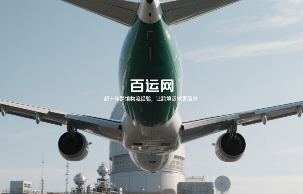 跨境物流