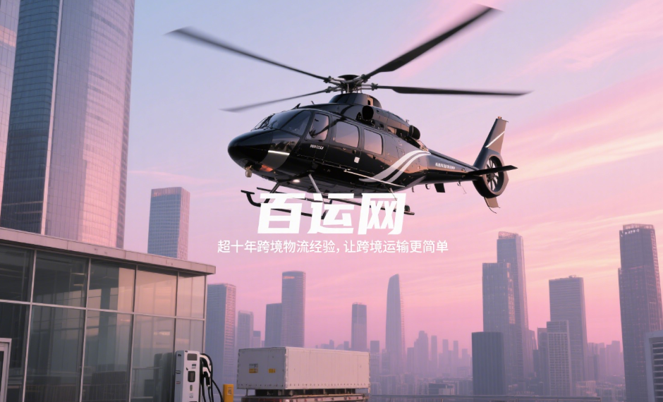 国际空派