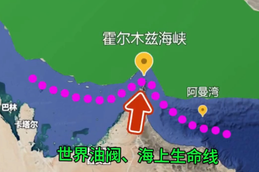国际海运，霍尔木兹海峡