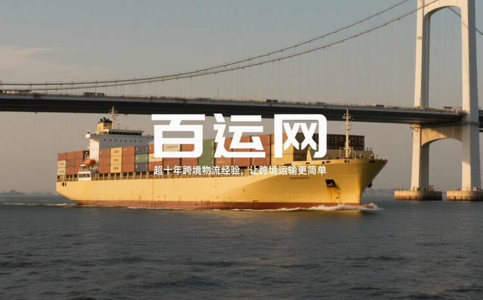 国际货代