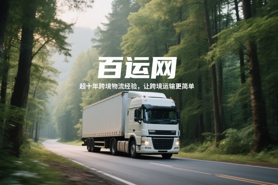 国际快递