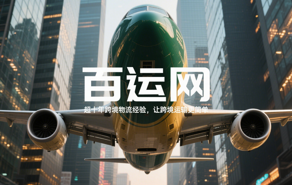 国际快递
