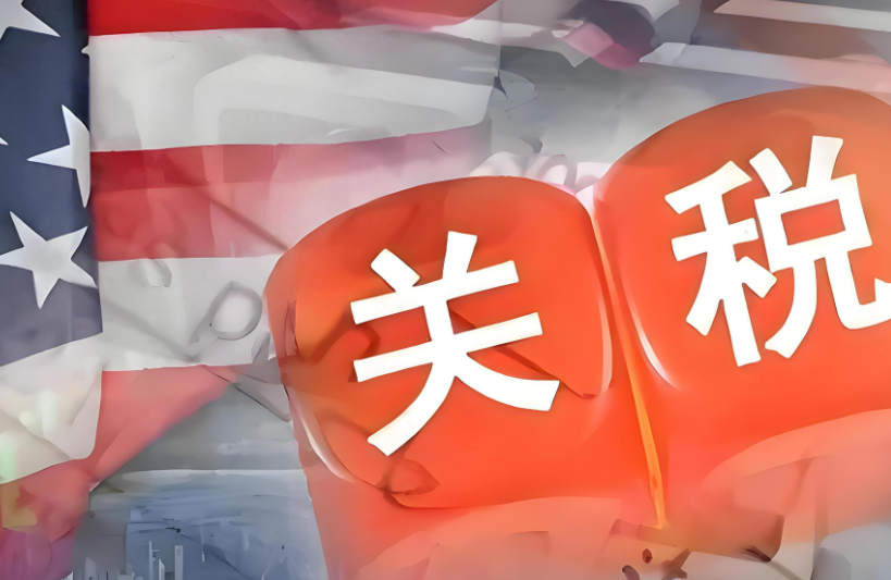 国际贸易，关税
