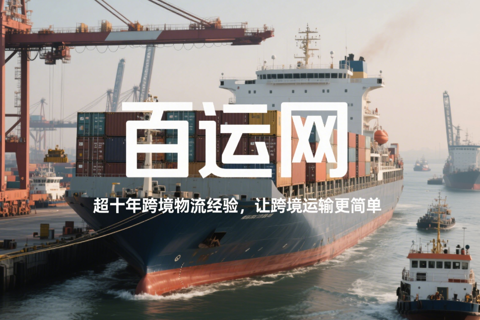 国际海运
