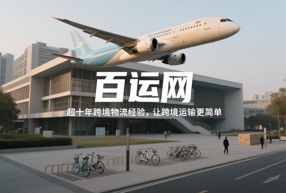 国际快递
