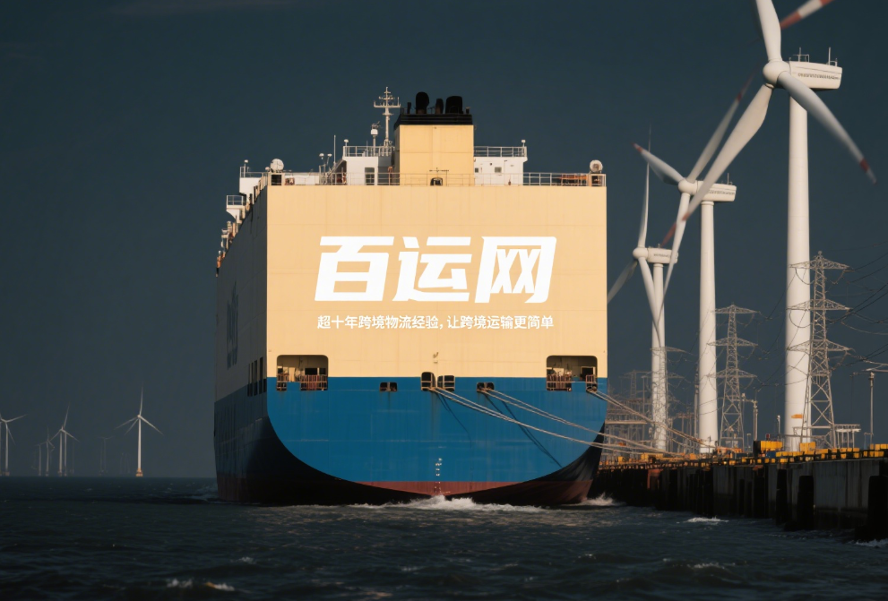 国际海运