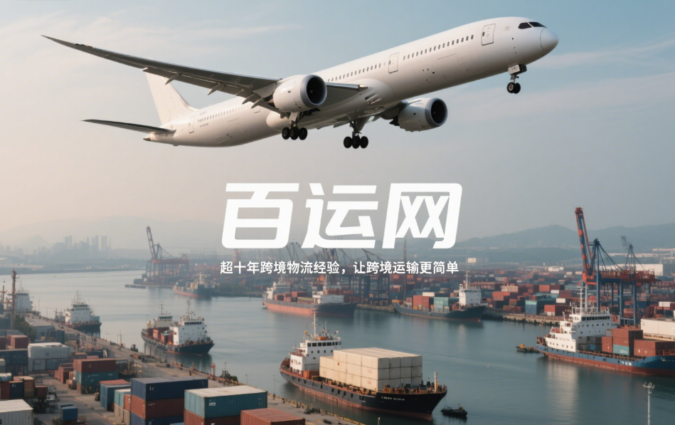 空派专线