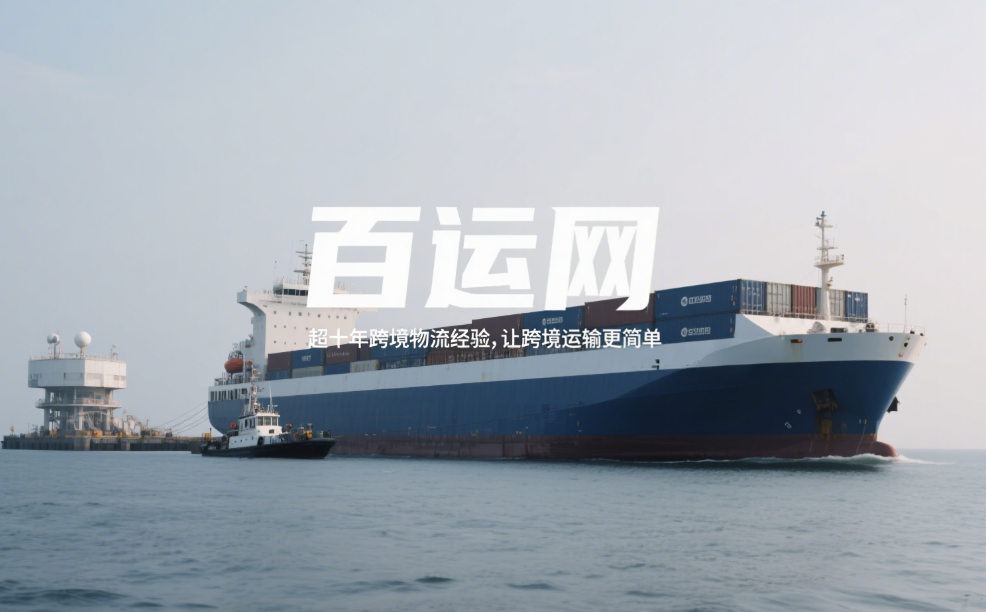 国际海运