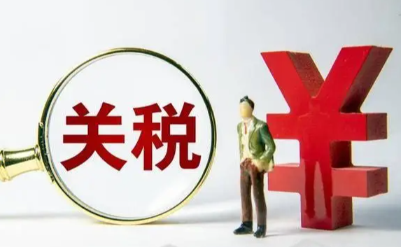 关税，美国