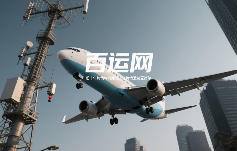 国际空运