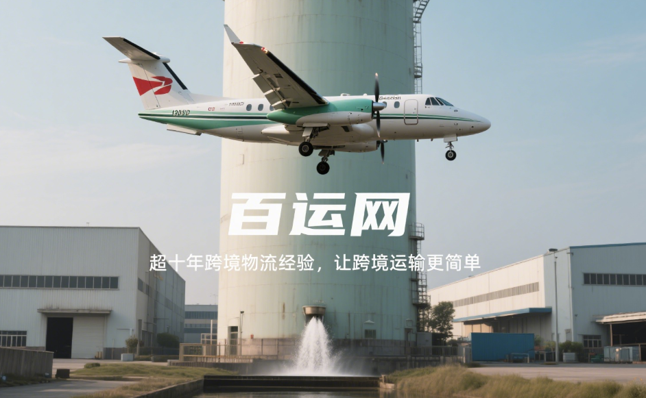 跨境物流