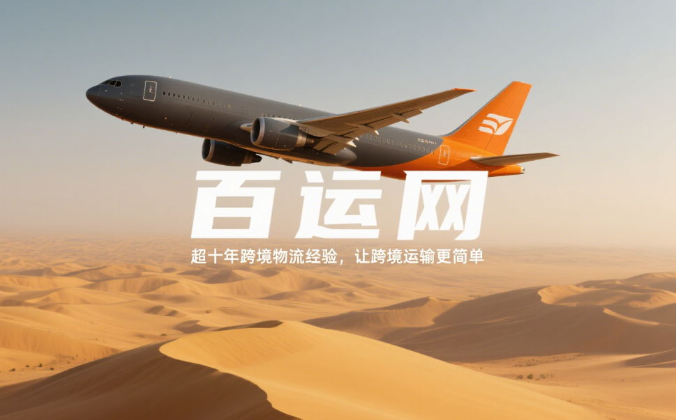 空派专线