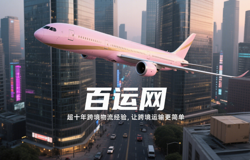 国际空派