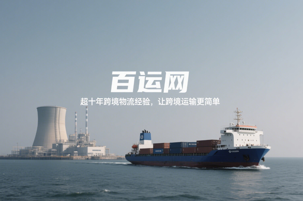 国际海运