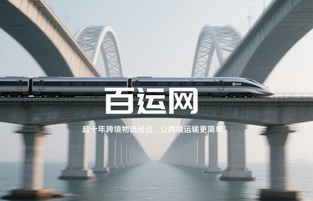 国际货代