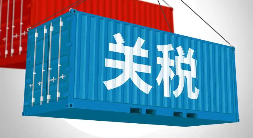 关税，亚马逊