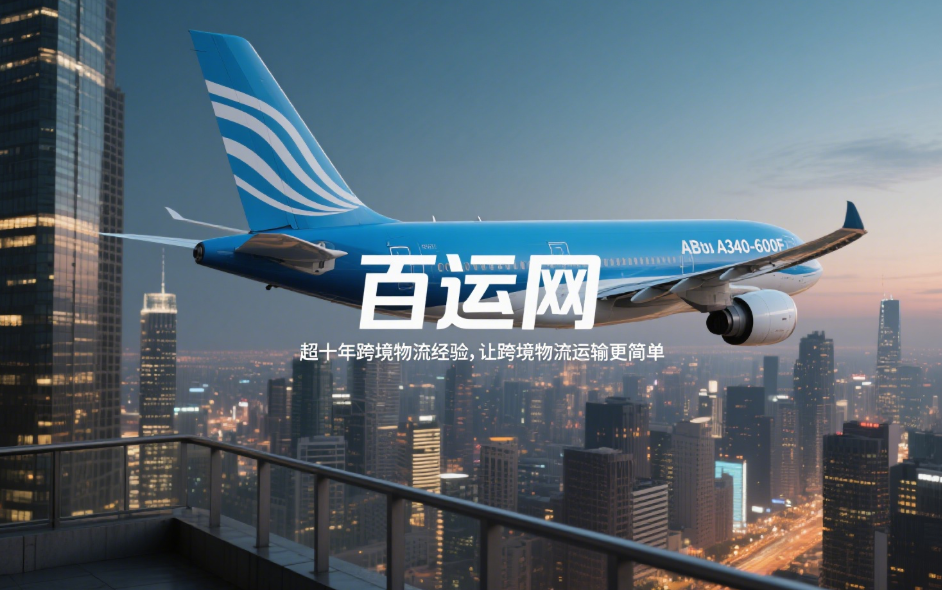 国际空派