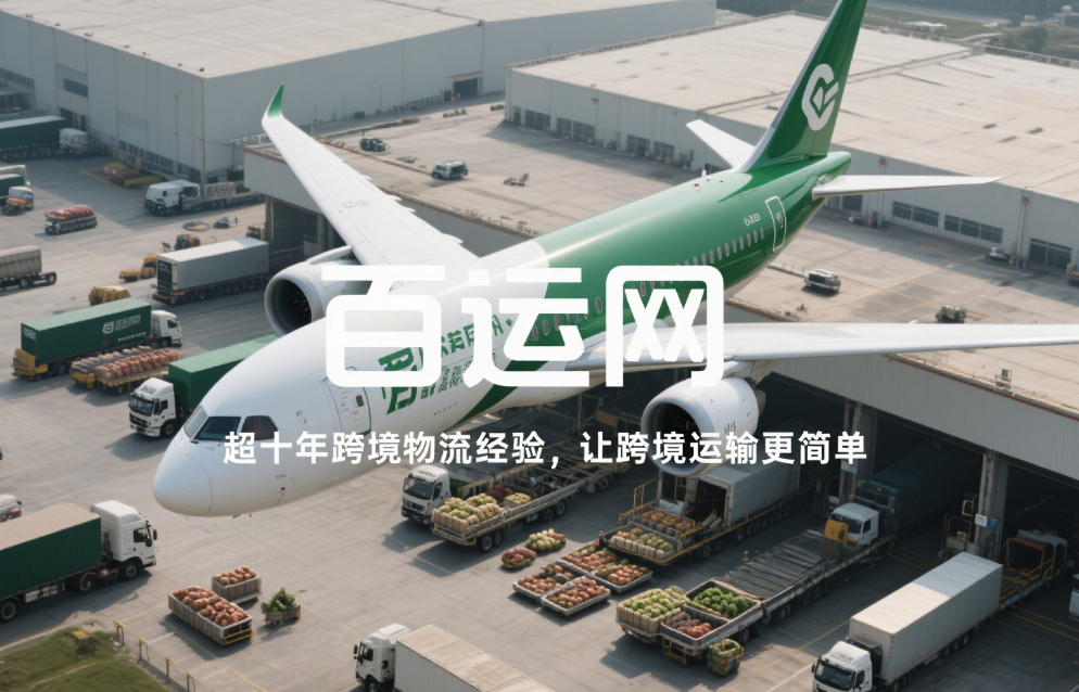 空派专线