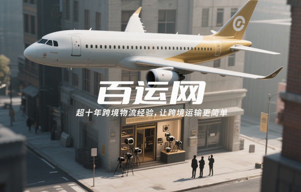国际空派
