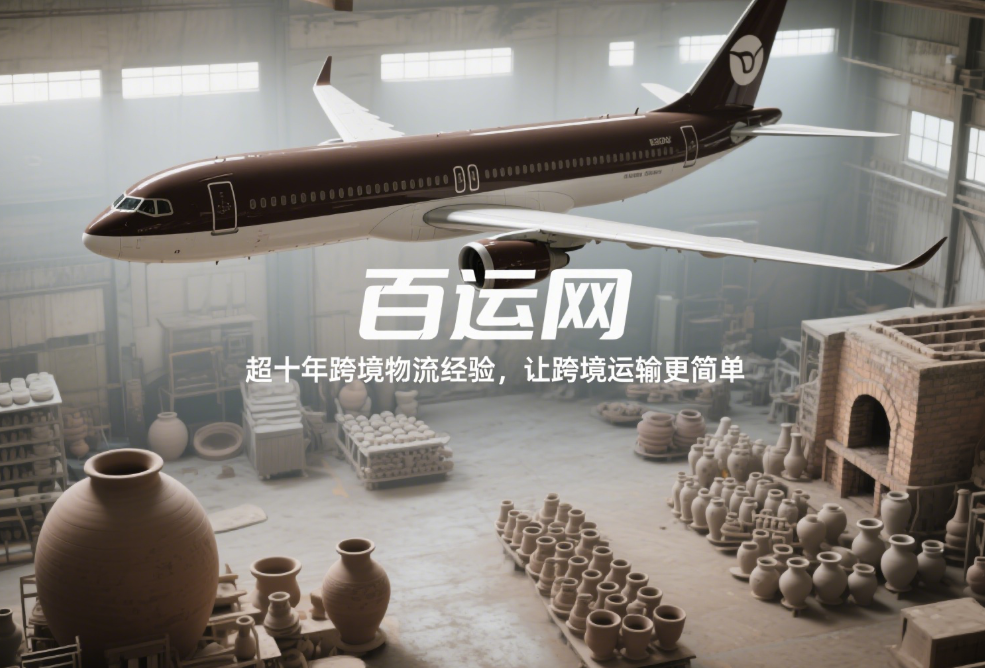 国际货代