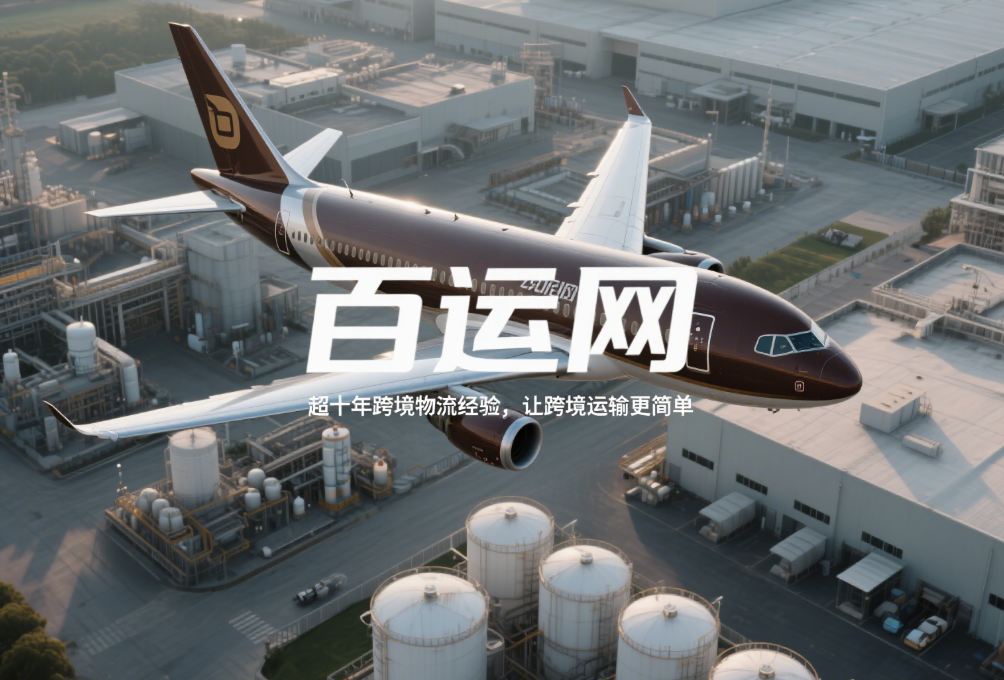 国际空运