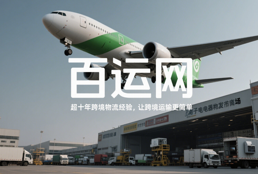 国际货代