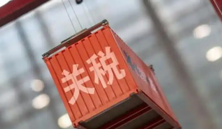 关税，美国关税