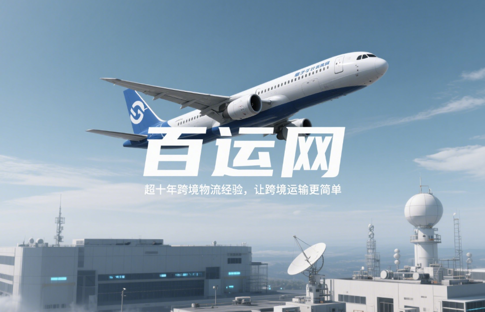 美国空派