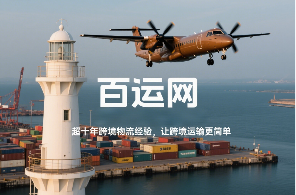 国际快递