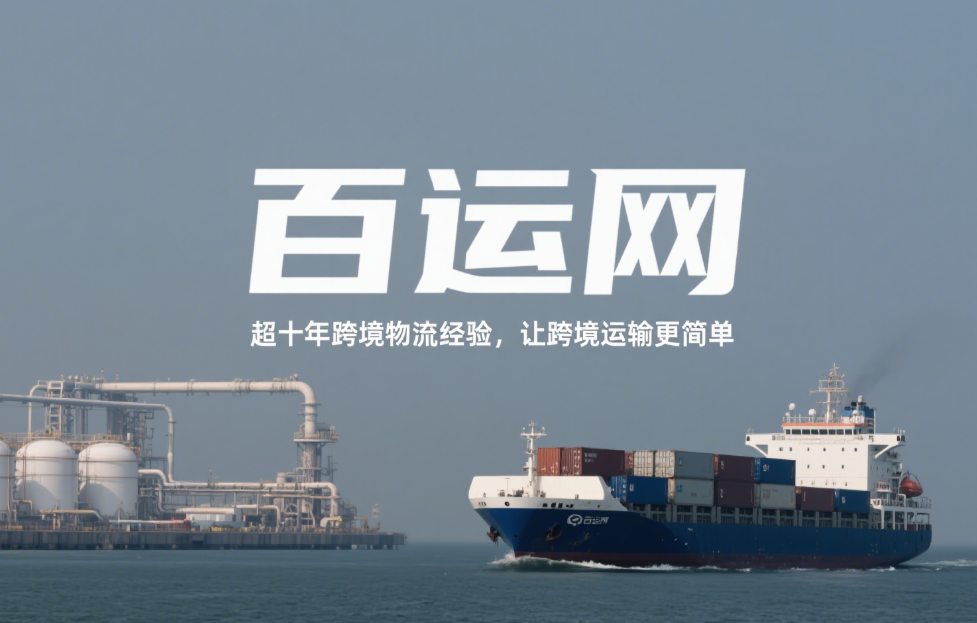国际海运