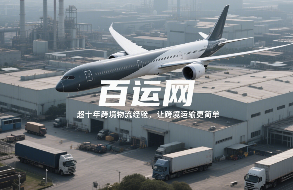 空派专线