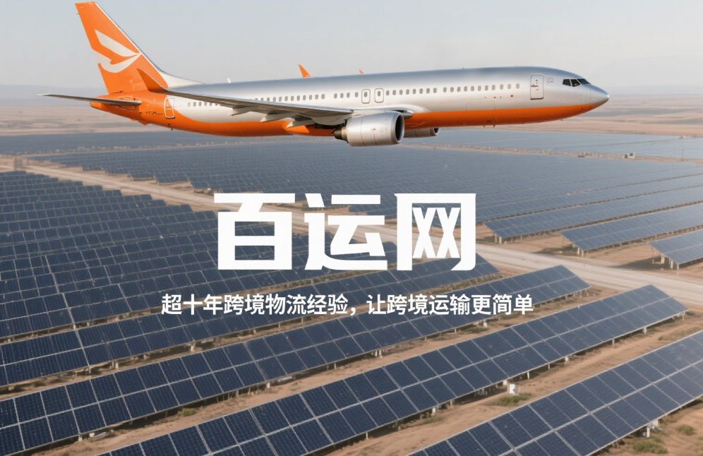 美国空派