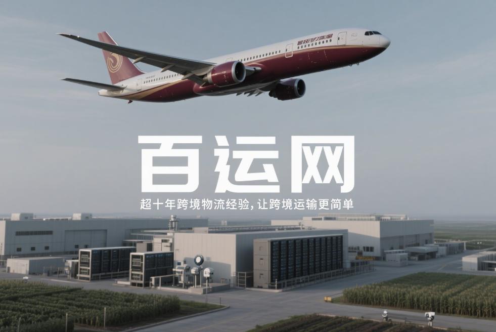 空派专线