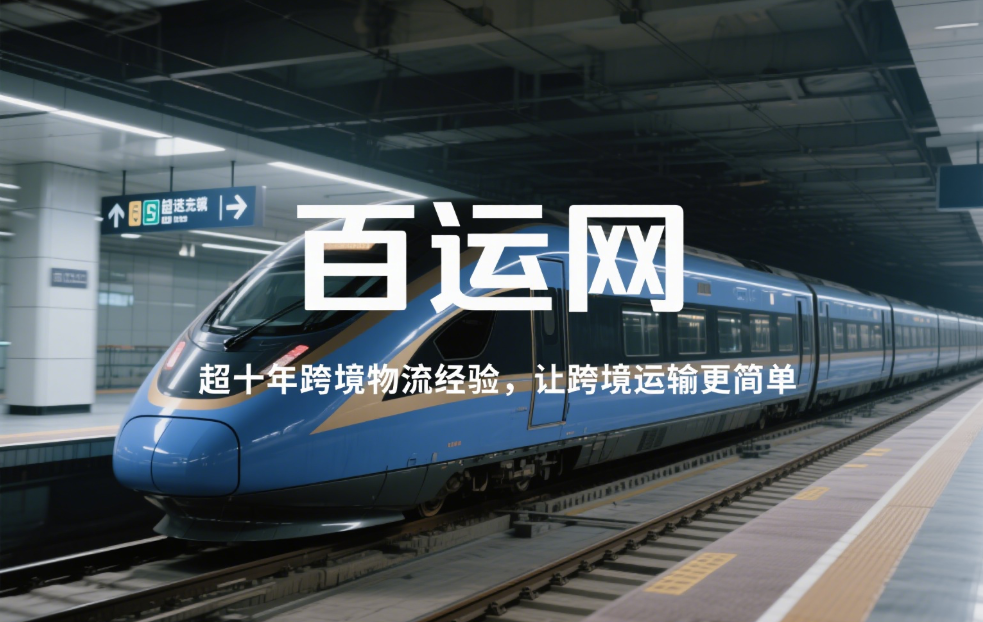 国际小包