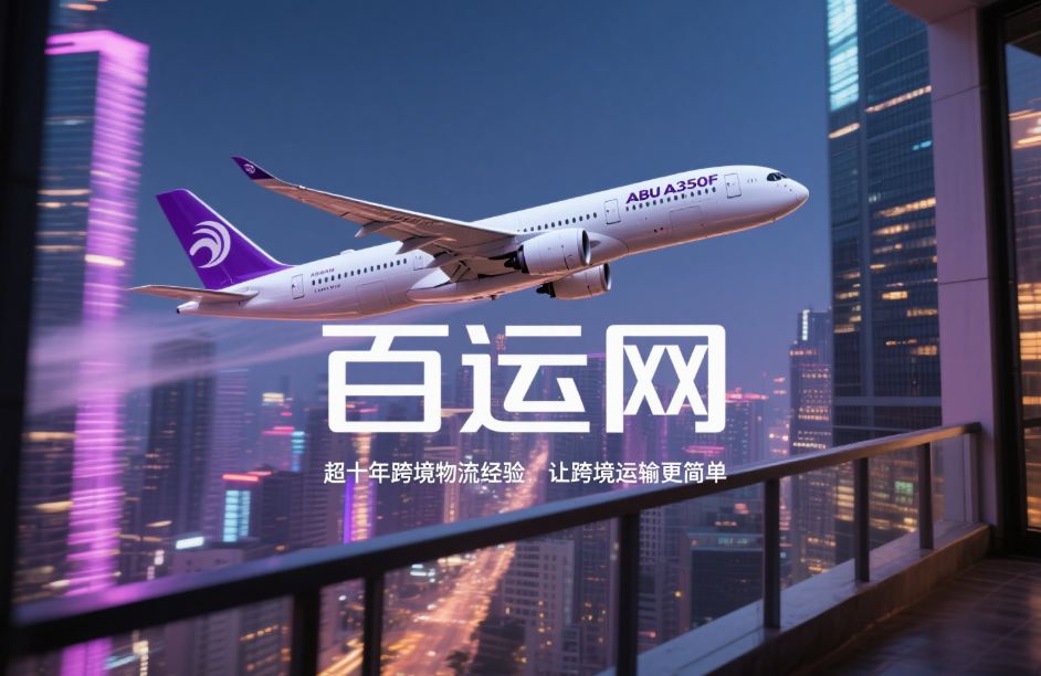 国际快递