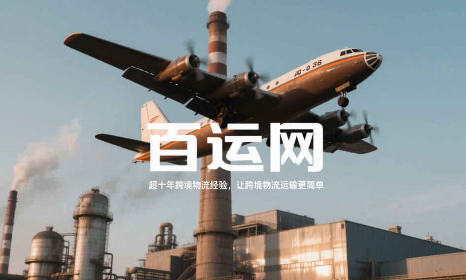 美国空派