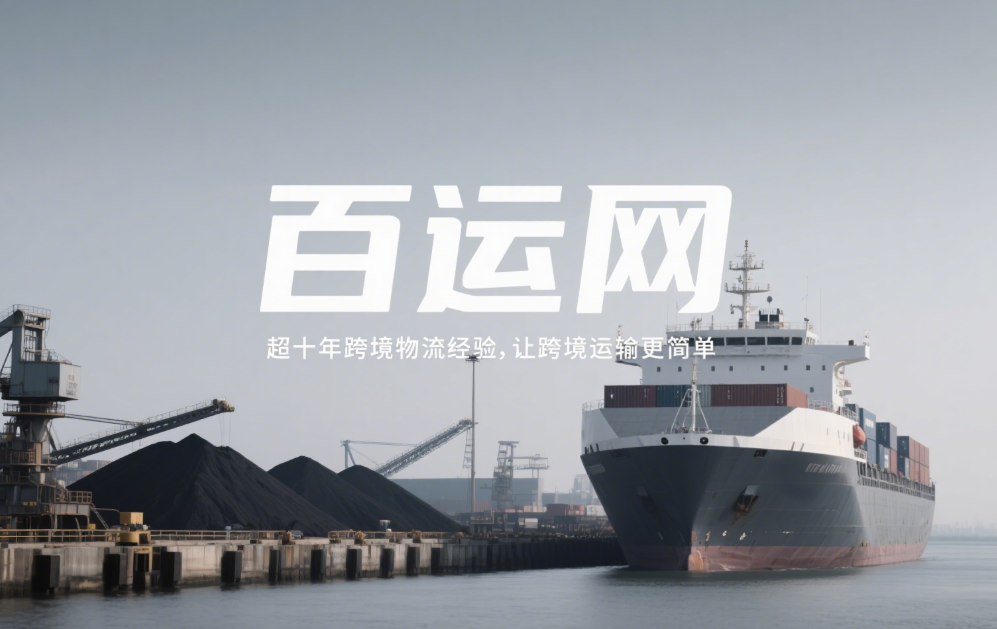 国际海运