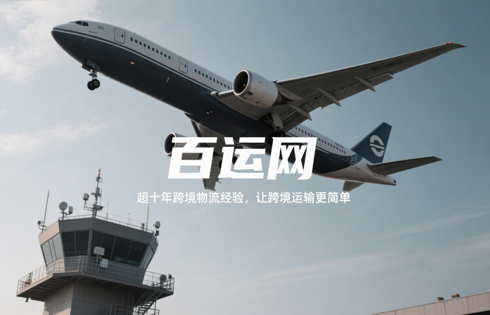 国际空派