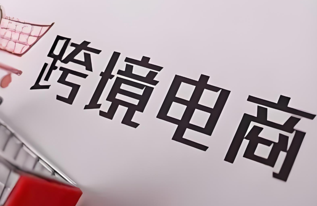 Musinsa，跨境电商