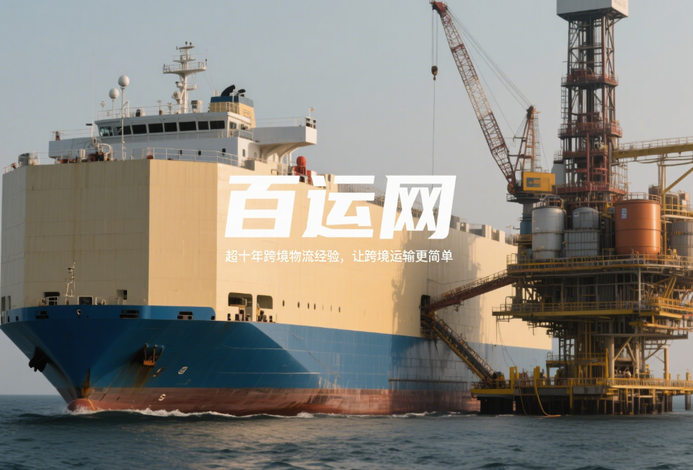 国际海运