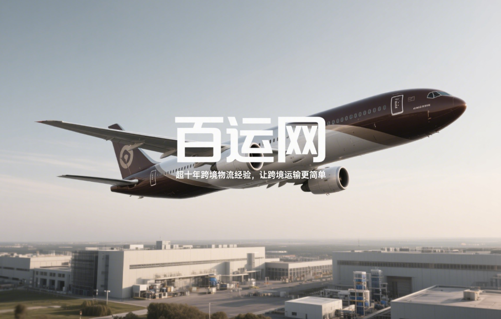 空派专线