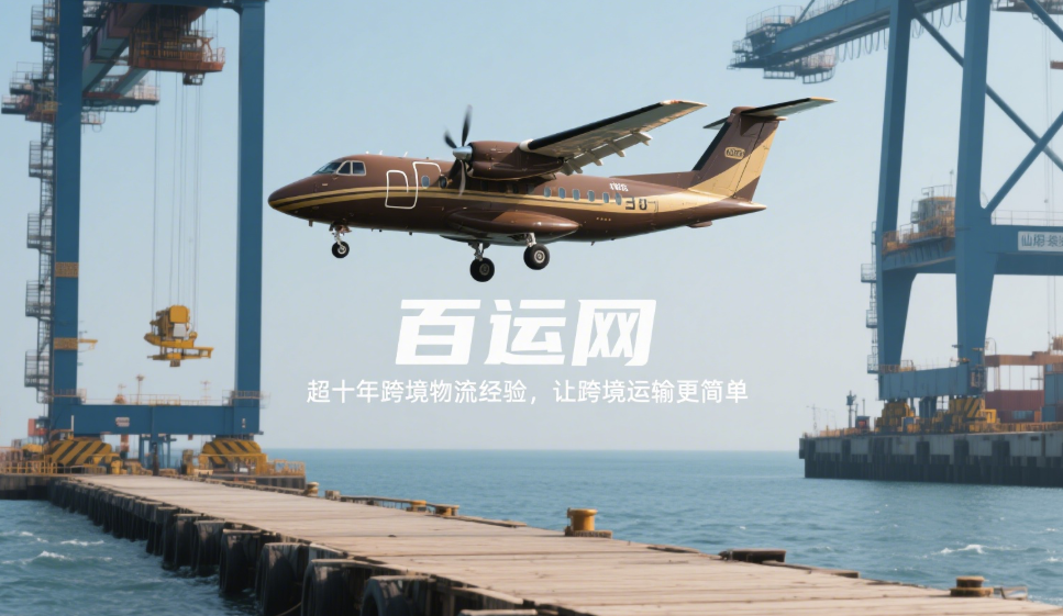 国际快递