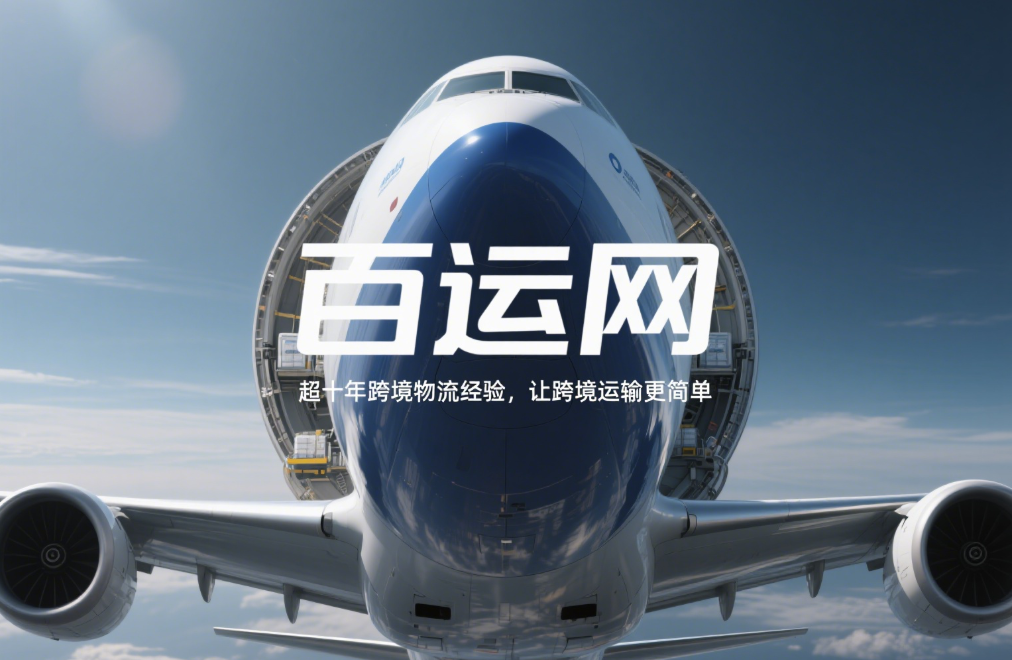 国际快递