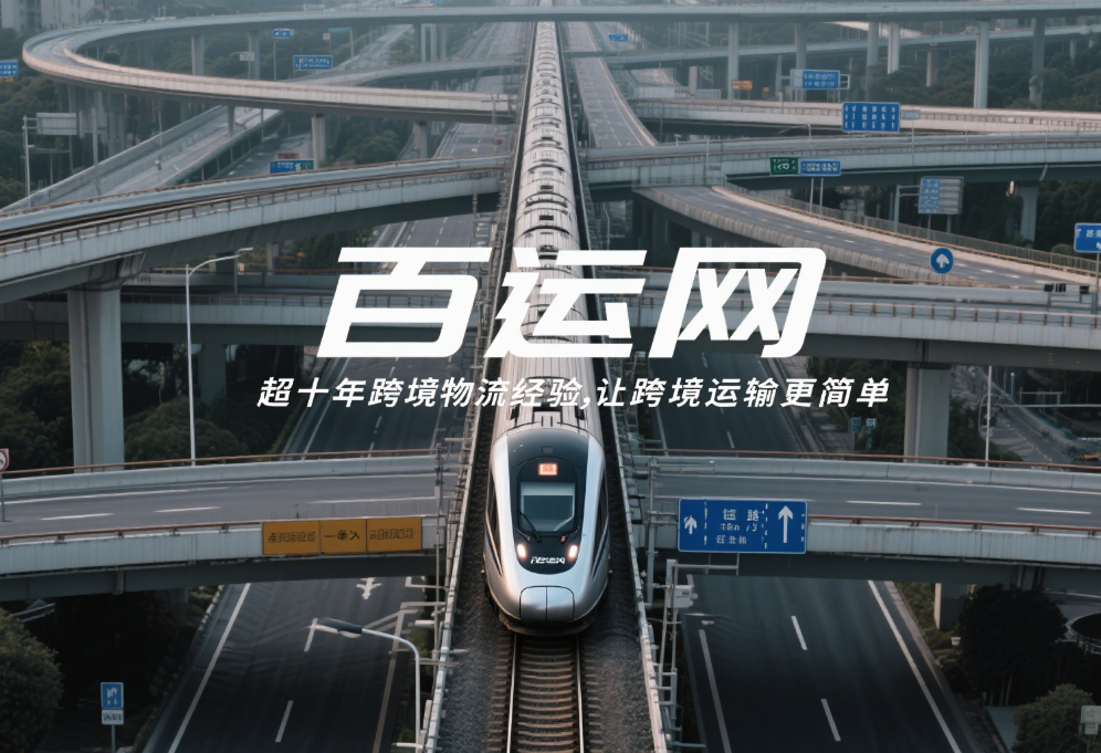 国际快递