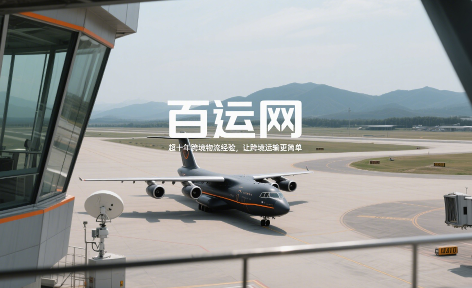 国际快递